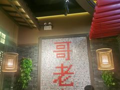 -哥老官重庆美蛙鱼头(宝山龙湖店)