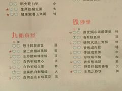 菜单-武林厨神·粤式茶点(五羊店)