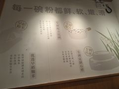 -小满手工粉(上海文峰广场店)