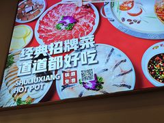 -蜀留香火锅(社会山店)