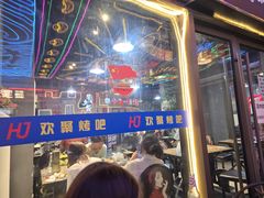 -欢聚烤吧(朱辛庄TBD万科店)