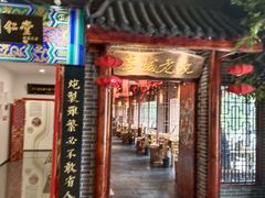 -蓉城老院十一年川味老火锅(中南店)