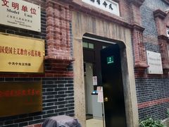 -中国社会主义青年团中央机关旧址纪念馆