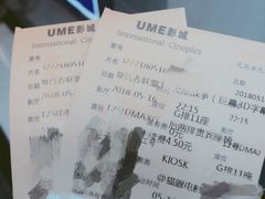 -UME影城(中国巨幕高新店)