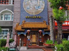 -不二茶空间·养生宴(石景山店)