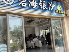 -碧海银沙海鲜餐厅(恒大海上威尼斯店)