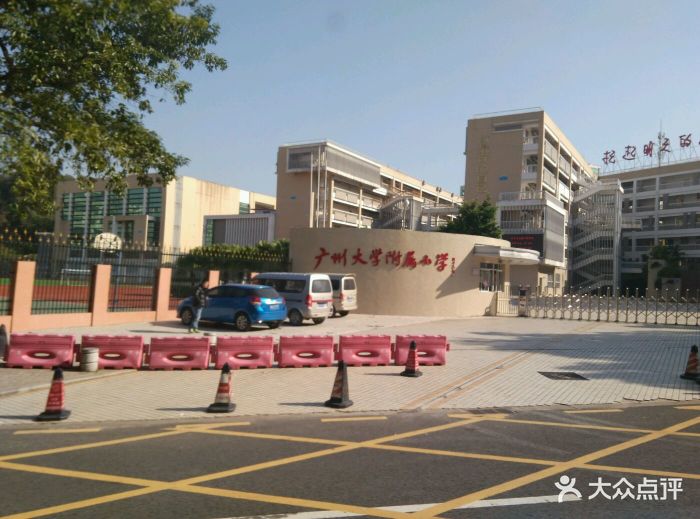 广州大学附属小学图片 第4张