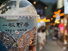 -一杯黔茶(西江千户苗寨古街店)