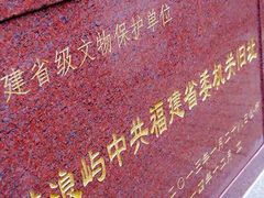 -叶氏麻糍(鼓浪屿店)