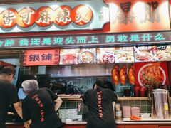 -文立新麻辣烫(合生汇21街区店)
