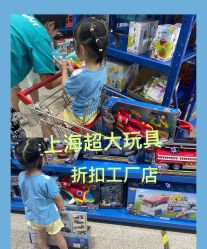 -逝水玩具折扣店