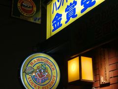 -幸运小丑汉堡(Bay Area本店)