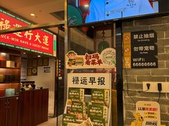 -禄运茶居·手工点心(猎德店)