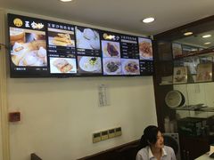 -王家沙点心店(万航渡路店)