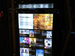 -宁波影都(鄞州印象城店)