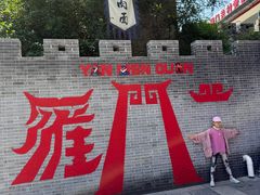 -雁门关景区