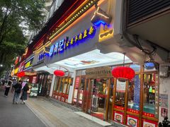 -肖记公安牛肉鱼杂馆·省级非物质文化遗产(万松园直营店)