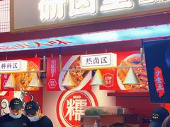门面-研卤堂香糯热卤(青秀航洋城店)