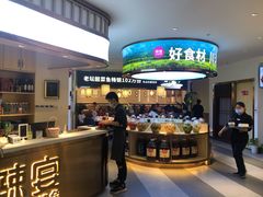 -新辣宴·湖南家常菜·商务聚餐(中粮创芯店)