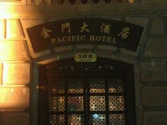 -上海锦江金门大酒店