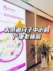 -星玥国际月子中心(天通苑店)