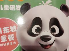 -眉州东坡(团结湖店)