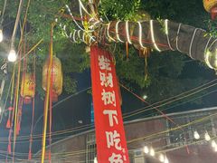 -聂发财重庆江湖菜(解放碑店)