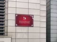 -汤臣海派理疗公馆