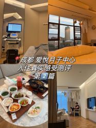 -爱悦月子中心·时光(武侯店)