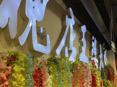 -槐店王婆大虾(开发区店)