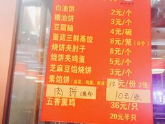 菜单-姚记炒肝店(簋街店)