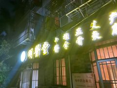 -十方上医中医品牌连锁(拱北店)