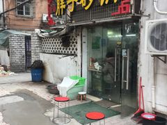 -南湖胖子砂锅(五福街店)