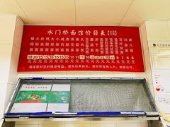 -水门桥面馆(东坡雅居店)