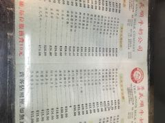 -义顺牛奶公司(庇利金街店)