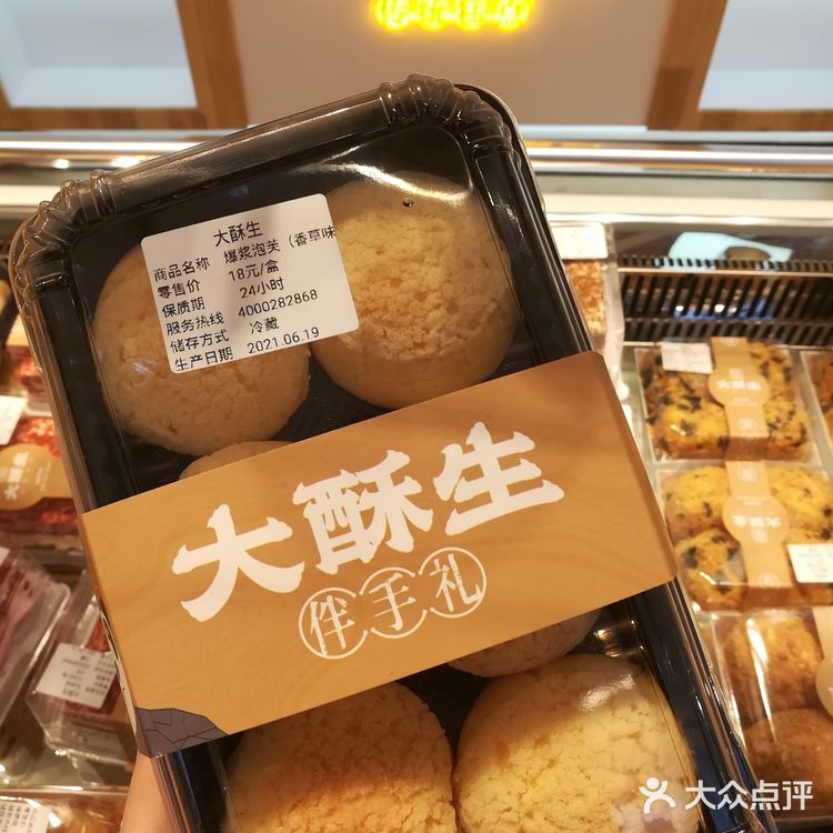大酥生✨中式甜品爱好者的天堂