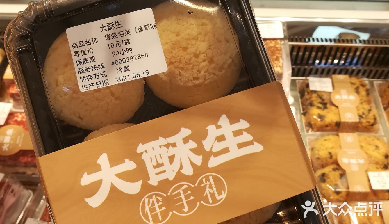 大酥生✨中式甜品爱好者的天堂
