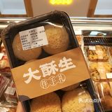 大酥生✨中式甜品爱好者的天堂