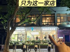 -VPsmart私教健身工作室(新华路旗舰店)