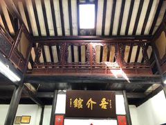 门面-吾介小籠館