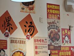 -柳州肥姨妈大骨螺蛳粉(沙河店)
