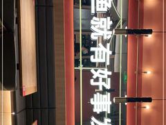 -鱼酷活鱼烤鱼(静安大融城店)