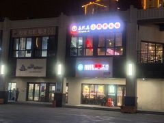 -丽伟的串·烧烤·砂锅(季景天地店)