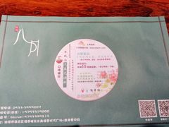 -八月美食小馆(银泰城总店)