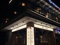 -海云台韩式汤饭·13年匠心韩料(南山店)