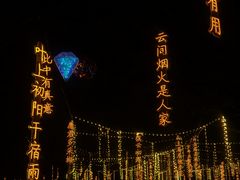 -观澜湖生态运动公社