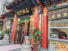-石头门坎