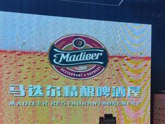 -马迭尔德式西餐精酿啤酒屋(中央大街店)