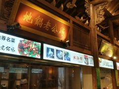 门面-大张烙馍村(绿地店)