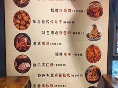 -聚合鑫东北熏酱熟食麻辣面(长阳店)